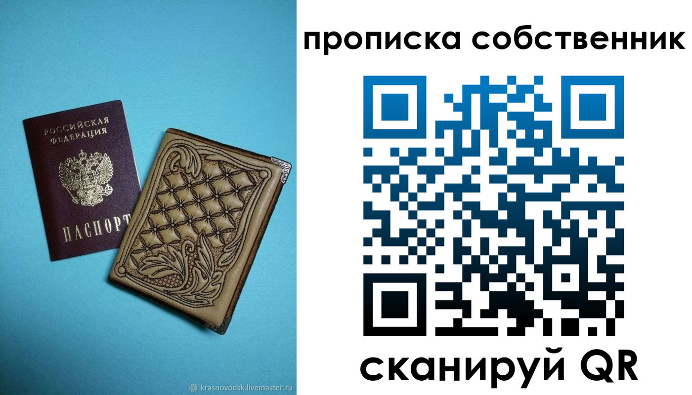 регистрация для школы в Саянске