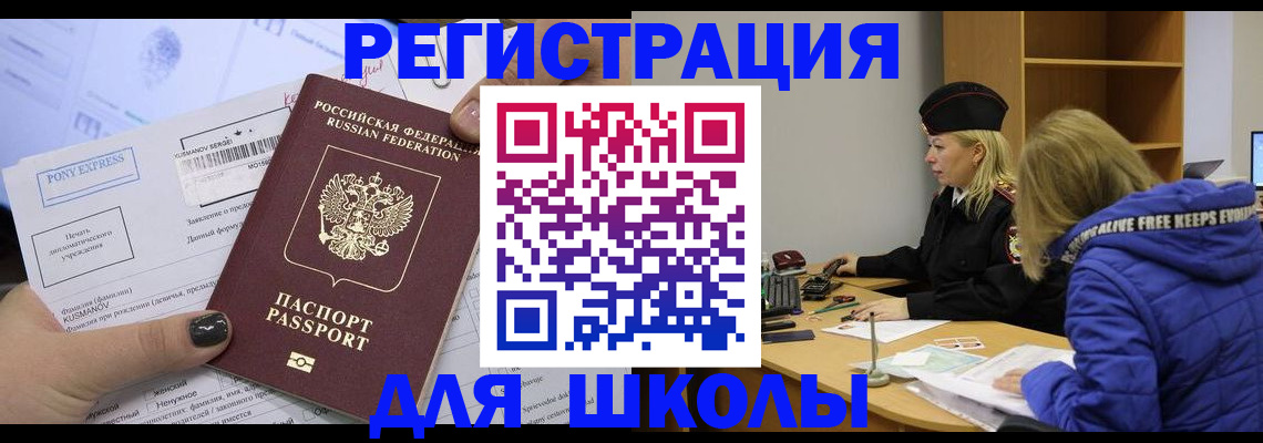 временная регистрация купить в Саянске