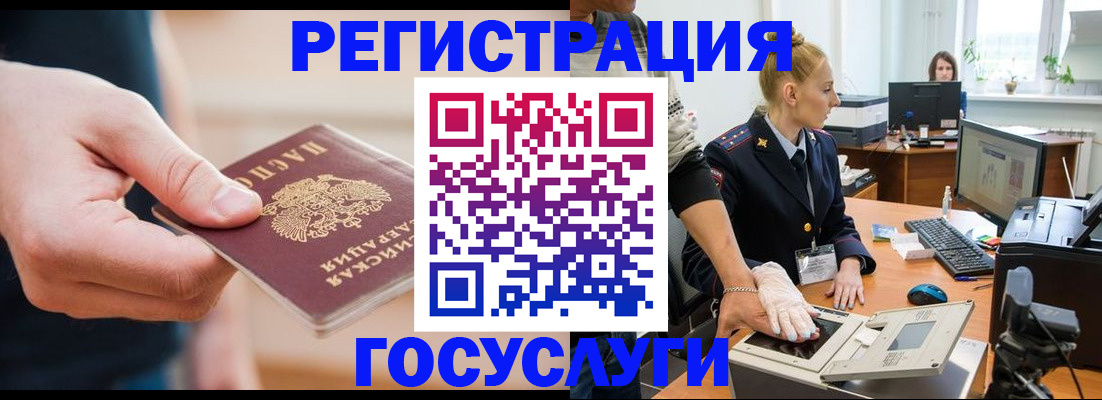 купить прописку в Саянске