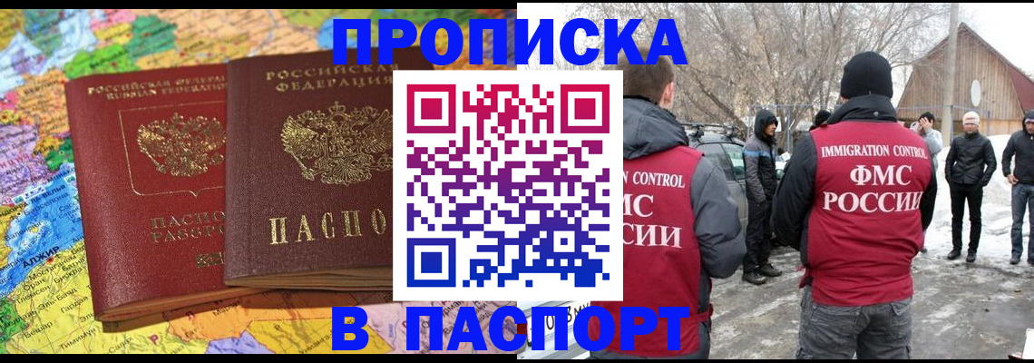 пропишу в квартире в Саянске